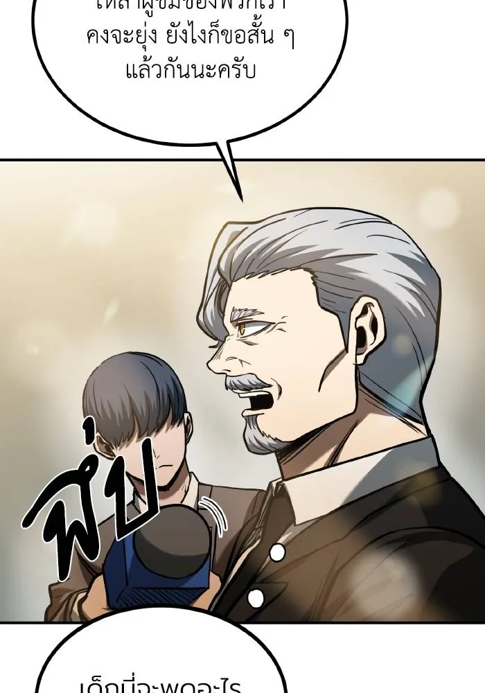 ราชาแห่งอ็อกทากอน ตอนที่ 47 รูปที่ 20