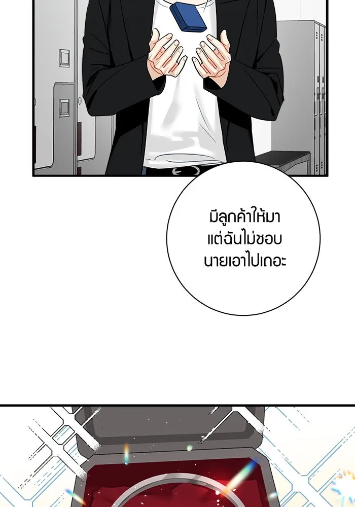 Good Gosh Daddy ตอนที่ 20 ตัดใจไม่ได้ รูปที่ 17