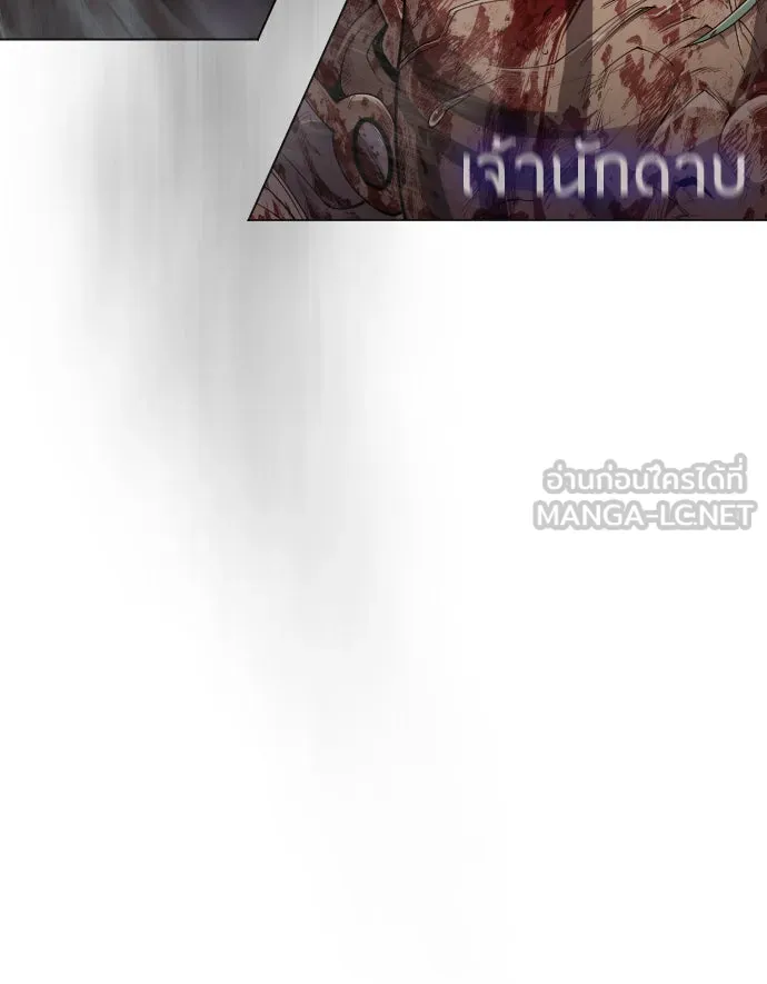 ยุคแห่งยอดมนุษย์ ตอนที่ 48 รูปที่ 141