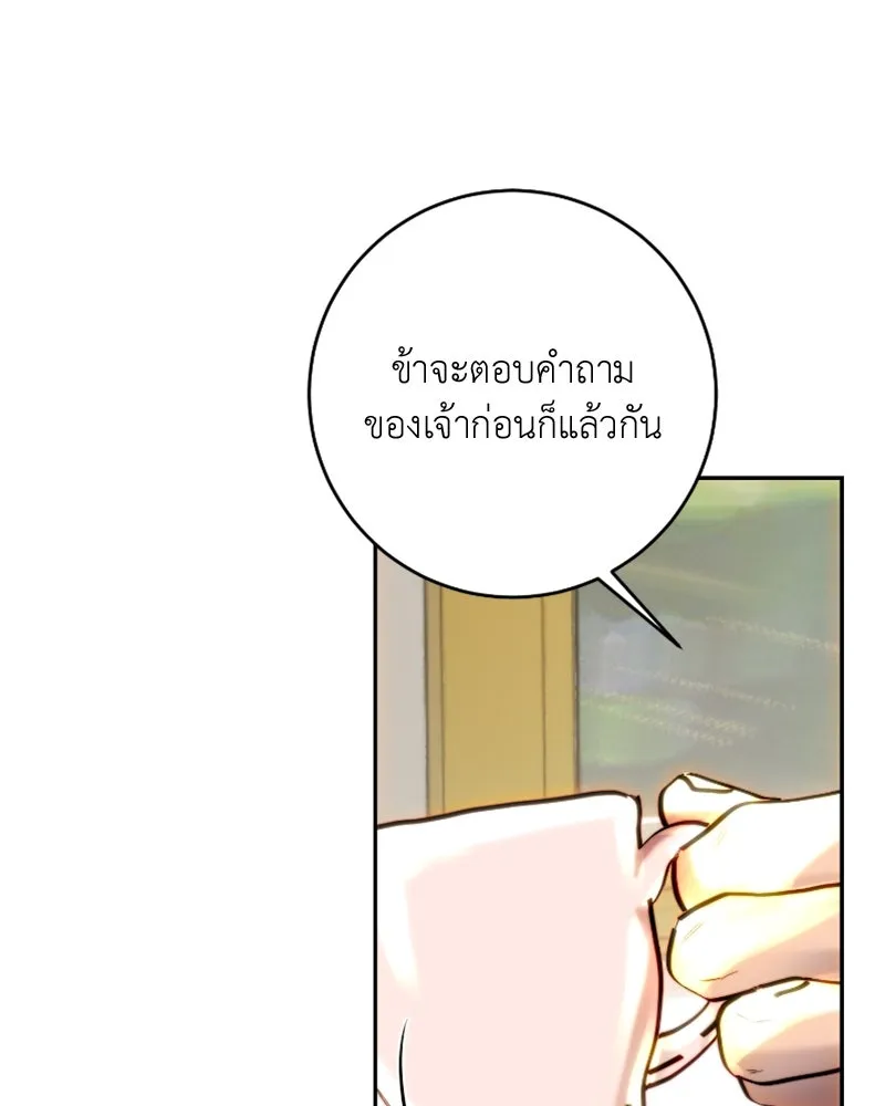 เจ้าหญิงคลั่งแห่งวังหลวง ตอนที่ 46 รูปที่ 95