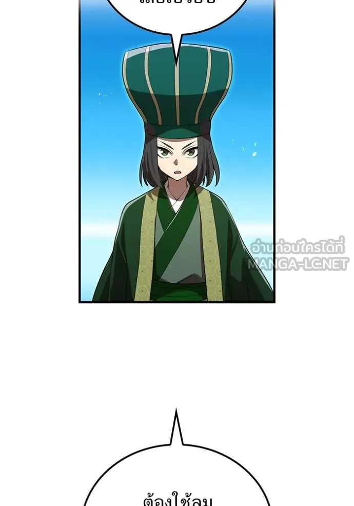 ฮันเตอร์สกิลโกง ตอนที่ 55 รูปที่ 71