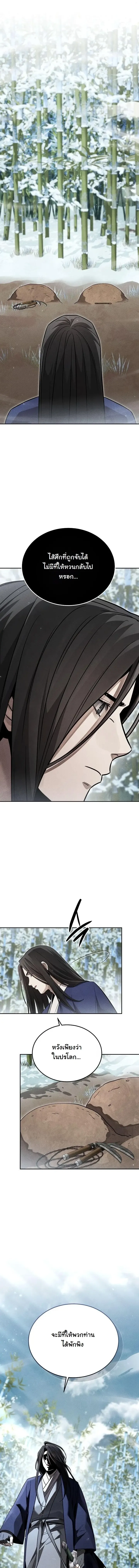 The Divine Demon_s Grand Ascension เส_นทางชำระแค_นส_เทวมารผ_พ_ช_ตสวรรค_ ตอนที่ ตอนที่ 50 รูปที่ 5