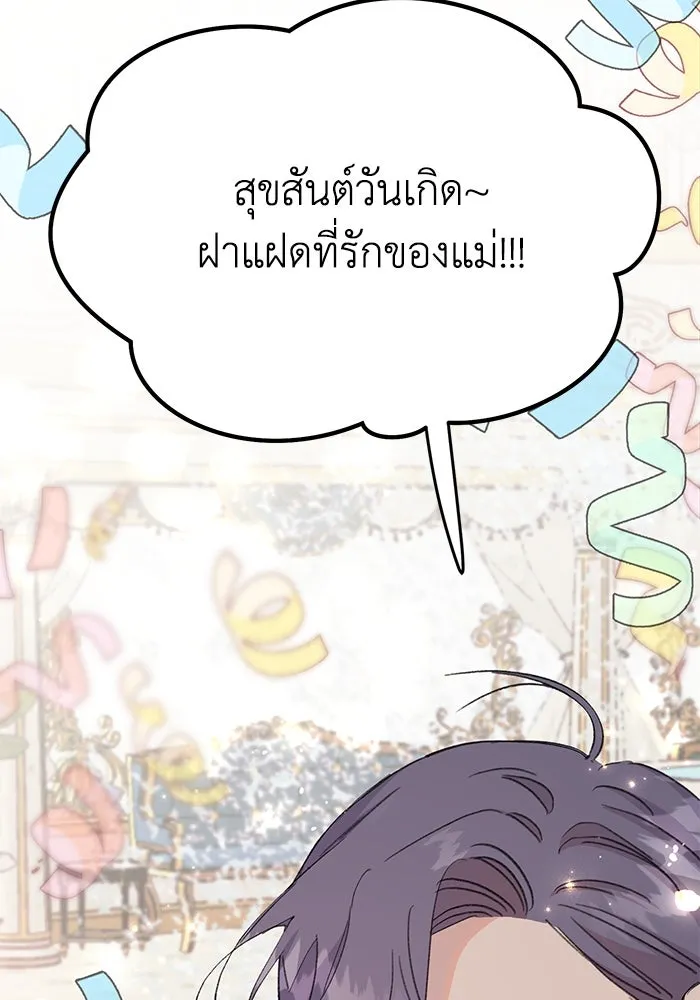 รักน้ำ รักปลา รักเธอนะ ตอนที่ 5 ปลาโดดเดี่ยว รูปที่ 13