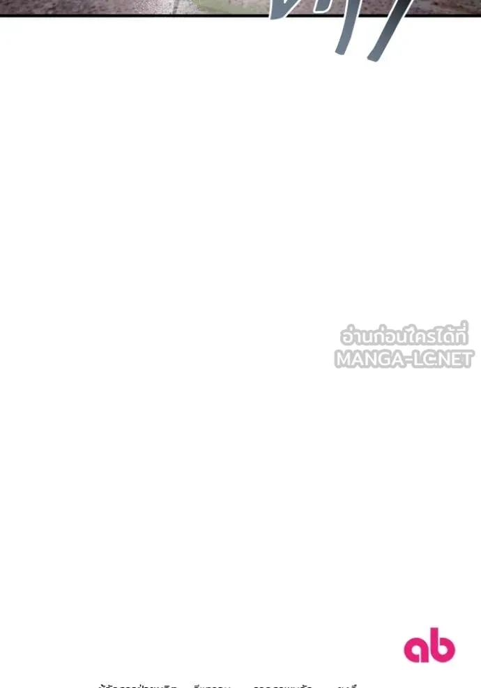 เชื่อเถอะ ฉันเป็นฮัน ตอนที่ 42 รูปที่ 125