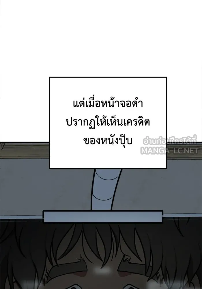 ช่วยเปลี่ยนฉันที ตอนที่ 209. ซีซัน 2  แบคซูยง 1 รูปที่ 117