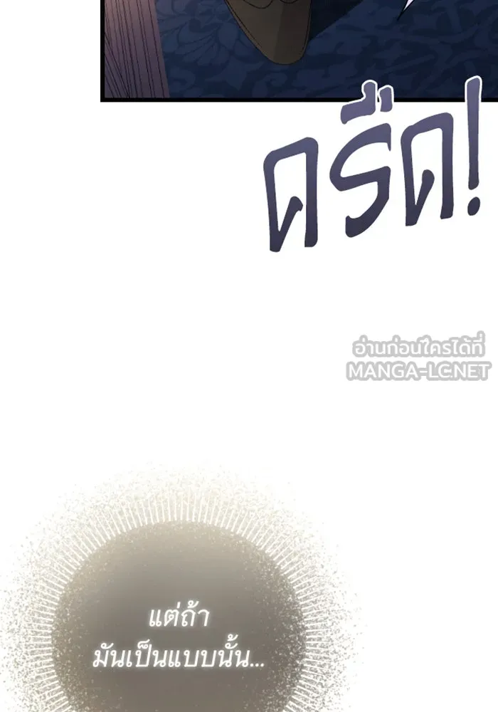 จำเลยหัวใจ ตอนที่ 32 รูปที่ 108