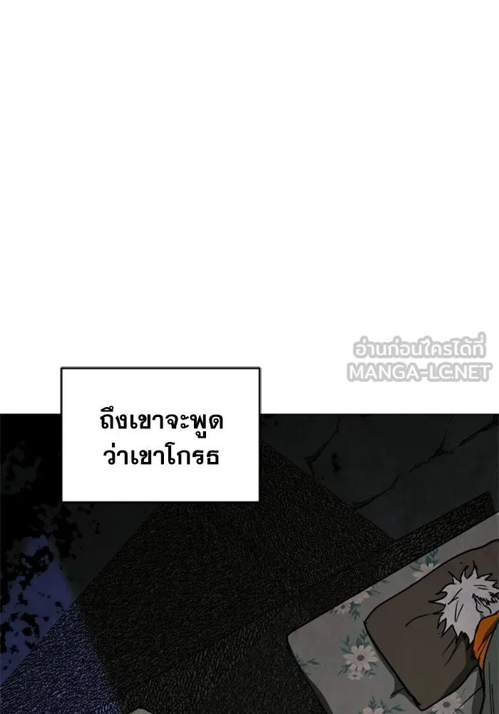 FOG LAND ตอนที่ 22 รูปที่ 117