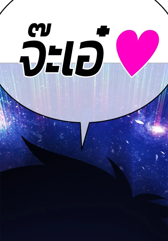 +99 ท่อนไม้พร้อมบวก ตอนที่ 10 มังกรเรียกหากายาร์โด (1) รูปที่ 430