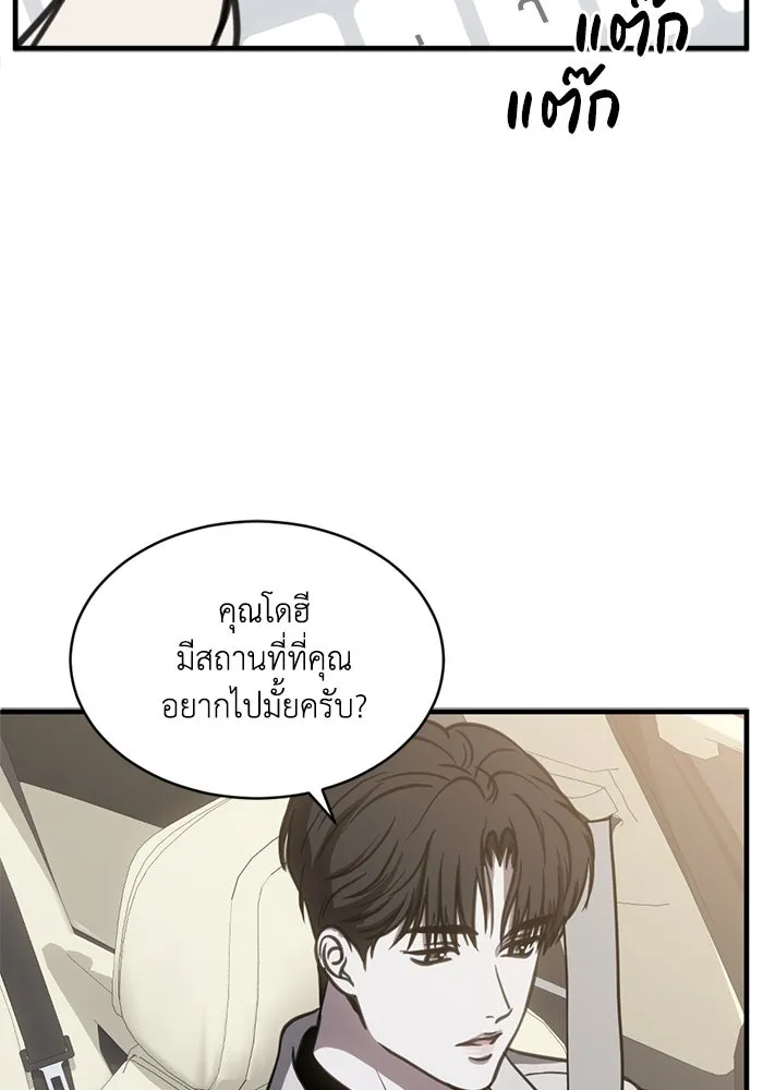 ชีวิตรักฉบับเดจาวู ตอนที่ 62 รูปที่ 55