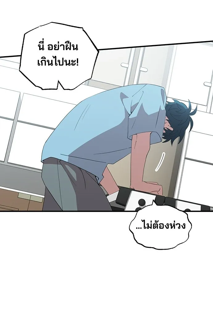 ร้านสะดวกซื้อต่างโลก ตอนที่ 34 รูปที่ 89