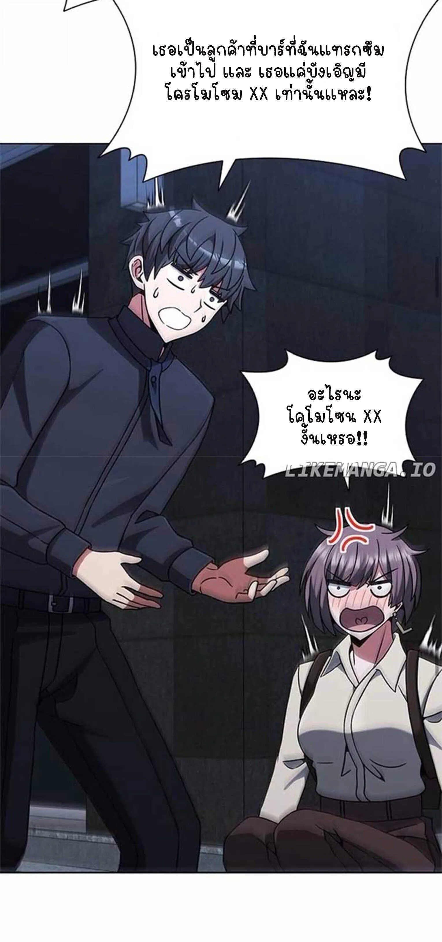 Part-Time Grim Reaper งานเสร_มของฉ_นค_อการเป_นม_จจ_ราช ตอนที่ ตอนที่ 21 รูปที่ 61