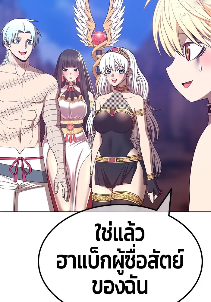 +99 ท่อนไม้พร้อมบวก ตอนที่ 54 รูปที่ 55