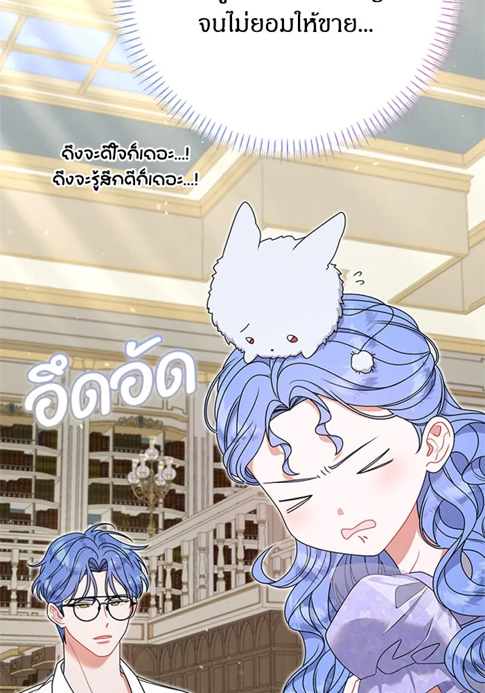 ครอบครัวผิดแผน ตอนที่ 55 รูปที่ 4