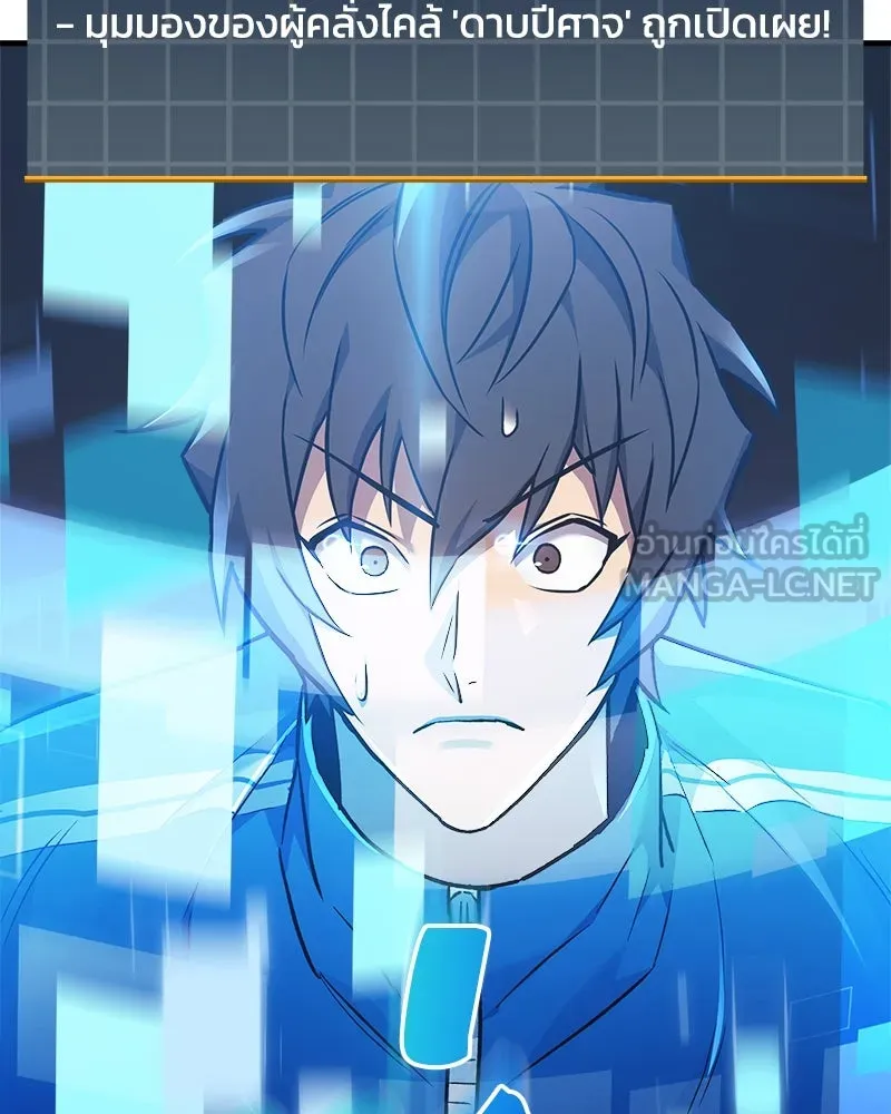 สัปดาห์นี้งดอัปตอนใหม่ ตอนที่ 27 รูปที่ 21