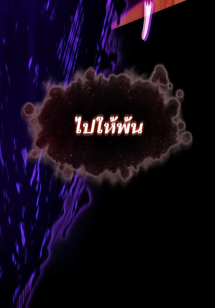 หลังวันสิ้นโลก ตอนที่ 161 รูปที่ 14