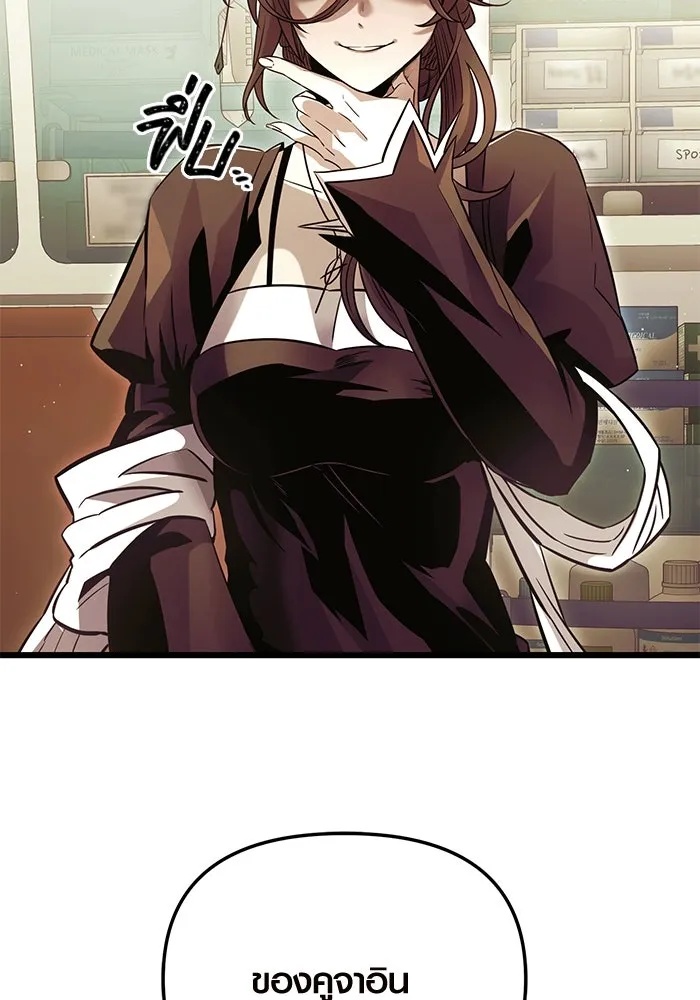 พลิกชะตาคว้าไอเทมระดับเทพ ตอนที่ 79 (จบซีซัน 1) รูปที่ 23