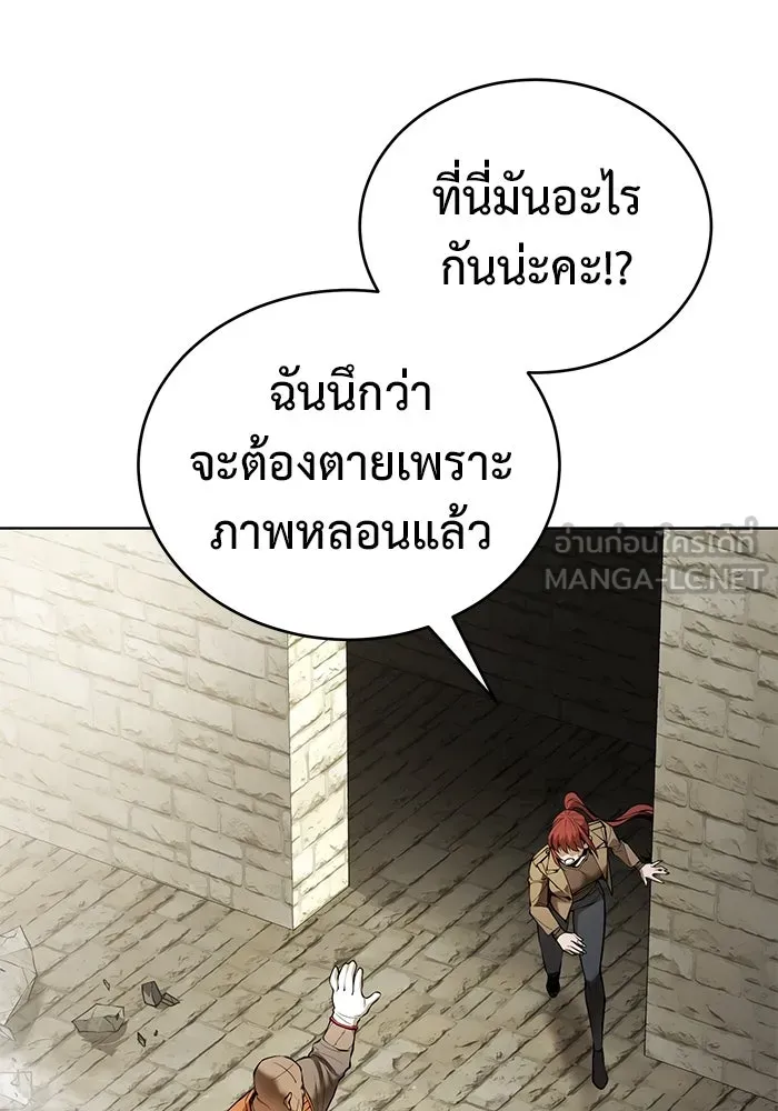 การกลับมาของทรราชวันสิ้นโลก ตอนที่ 29 รูปที่ 117