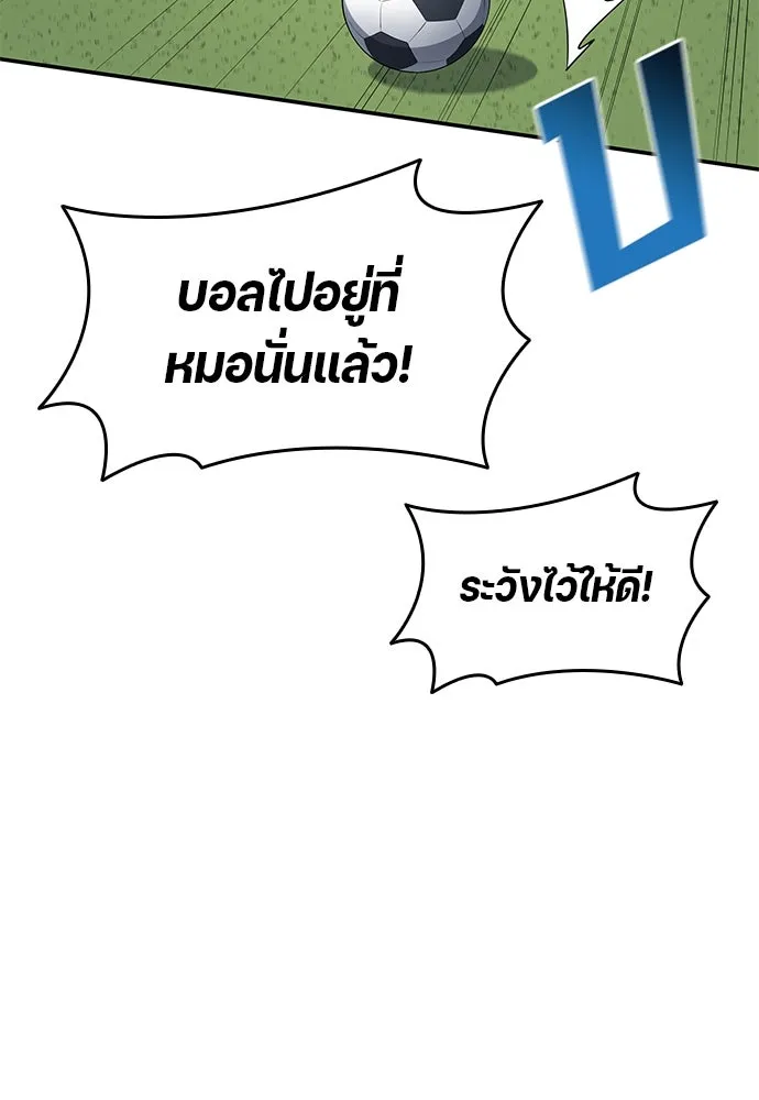 นักเตะแข้งสวรรค์ ตอนที่ 43 รูปที่ 26