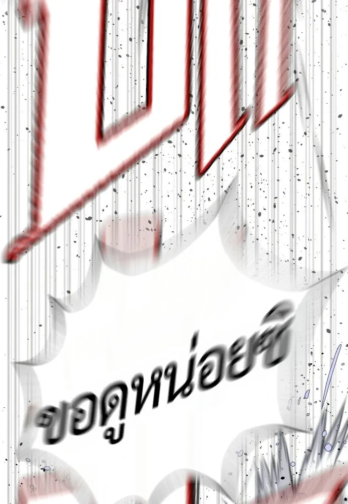 นักฆ่าย้อนวัย ตอนที่ 132 รูปที่ 184