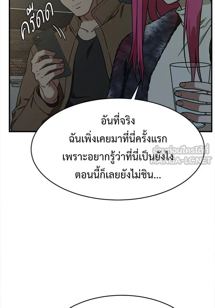 ช่วยเปลี่ยนฉันที ตอนที่ 132. ฮานายอง 5 รูปที่ 60