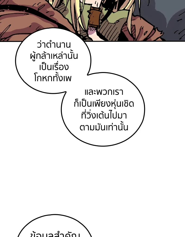 เคลวาเทส อสูรจอมราชัน ตอนที่ 49 มัลโก้กับเดรล (3) รูปที่ 22