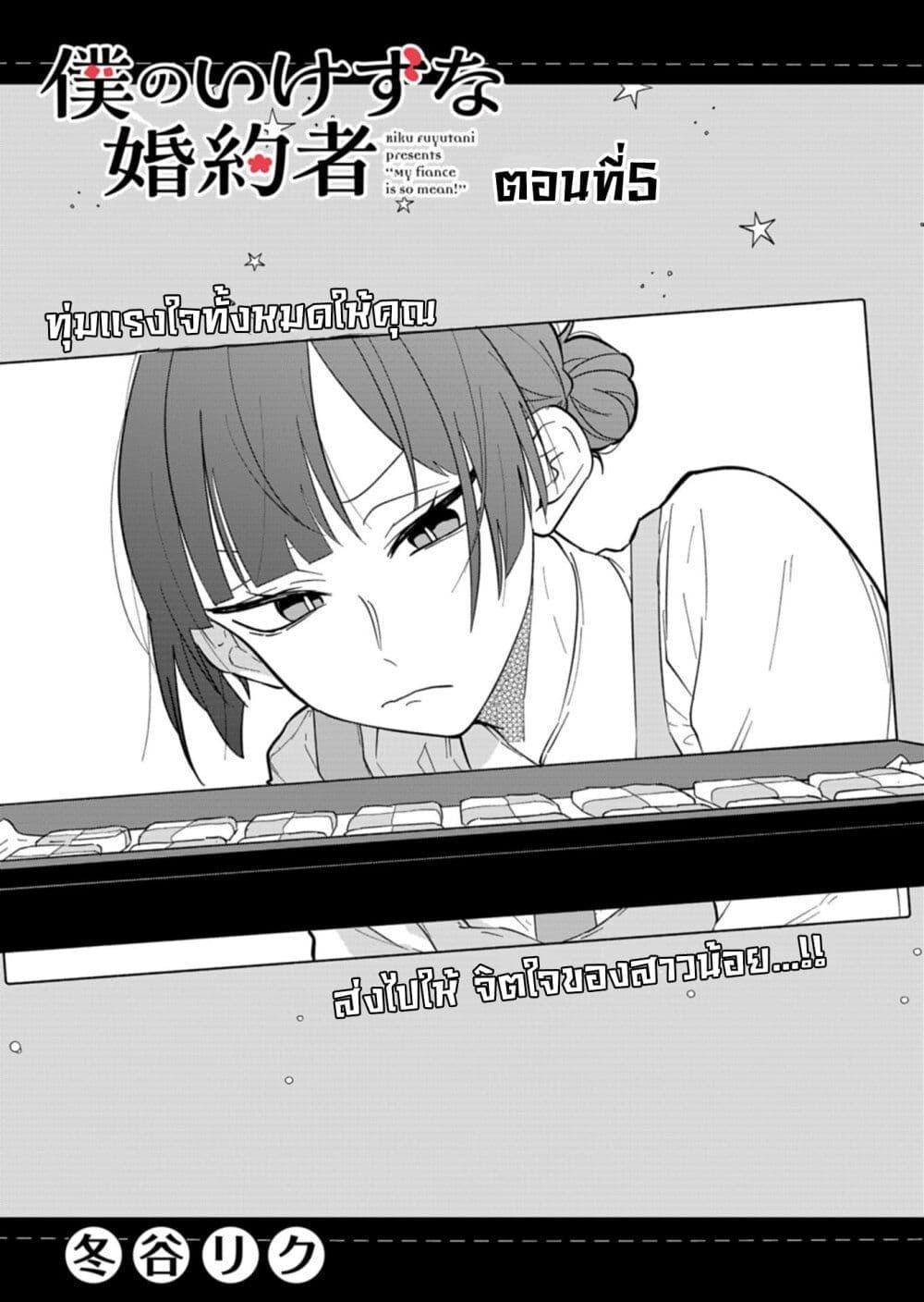 Manga-lc-com อ่านมังงะ อ่านการ์ตูน ออนไลน์ ฟรี Boku no Ikezu na Konyakusha ตอนที่ 1 2 3 4 5 6 7 8 9 10 11 12 13 14 ฟรี ไม่มีโฆษณา Manga-lc - อ่าน มังงะ อ่าน การ์ตูน ออนไลน์ อ่านมังงะ ฟรี