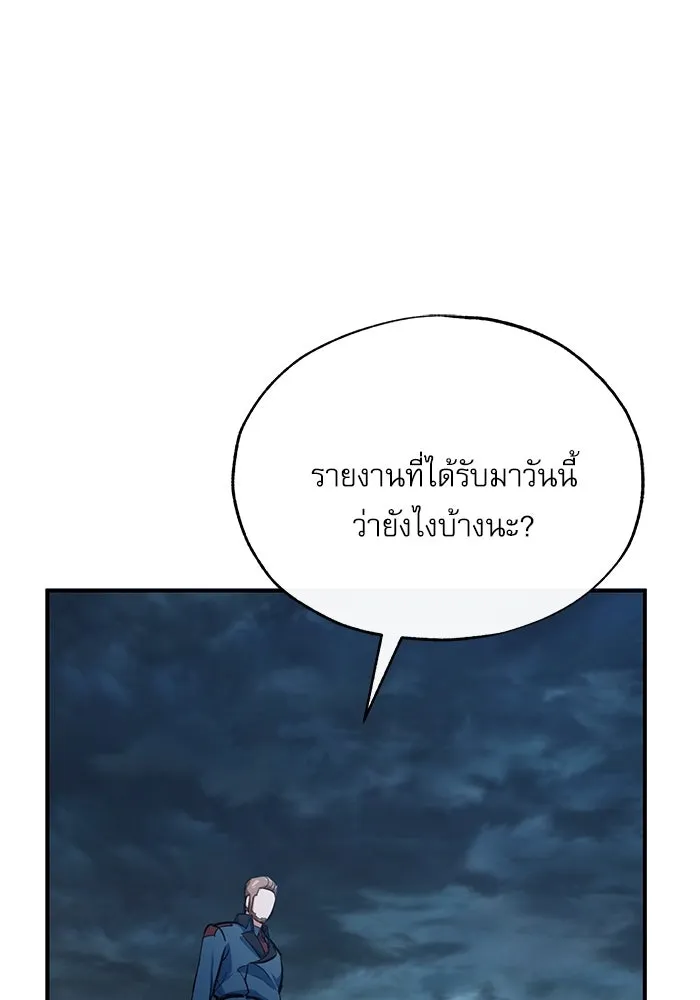 ศาสตราจารย์จำเป็นแห่งอะคาเดมี ตอนที่ 97 รูปที่ 101