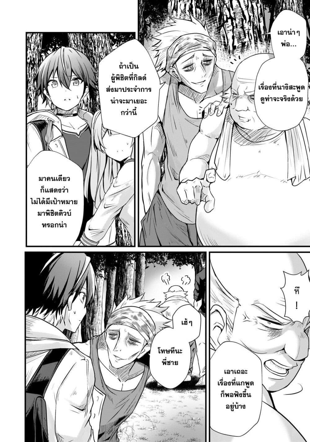 Manga-lc-com อ่านมังงะ อ่านการ์ตูน ออนไลน์ ฟรี Hai no Sekai wa Kami no me de Ayazuku ~Ore Dake mieru Status de, Saijaku kara Saikyou e Kake agaru~ ตอนที่ 1 2 3 4 5 6 7 8 9 10 11 12 13 14 ฟรี ไม่มีโฆษณา Manga-lc - อ่าน มังงะ อ่าน การ์ตูน ออนไลน์ อ่านมังงะ ฟรี