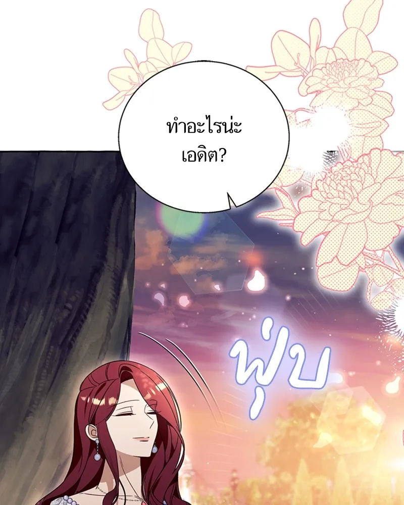 นึกว่าเป็นอิเซไคธรรมดา ตอนที่ 69 รูปที่ 56