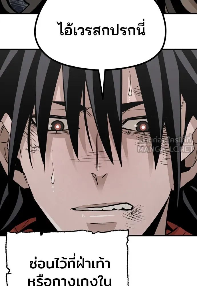 เส้นทางสู่เทพมาร ตอนที่ 19 รูปที่ 9