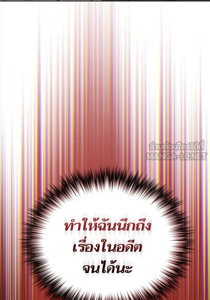 ผู้เล่นขั้นเทพแห่งหอคอยฝึกสอน ตอนที่ 179 รูปที่ 72