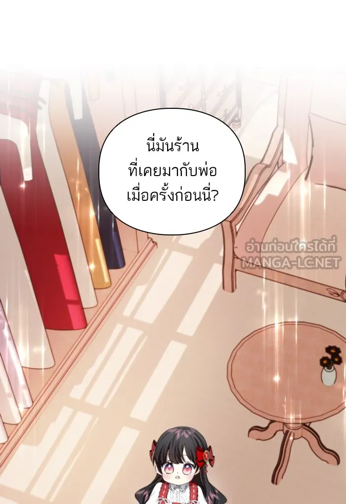บุตรสาวของดยุกปีศาจ ตอนที่ 31 รูปที่ 84