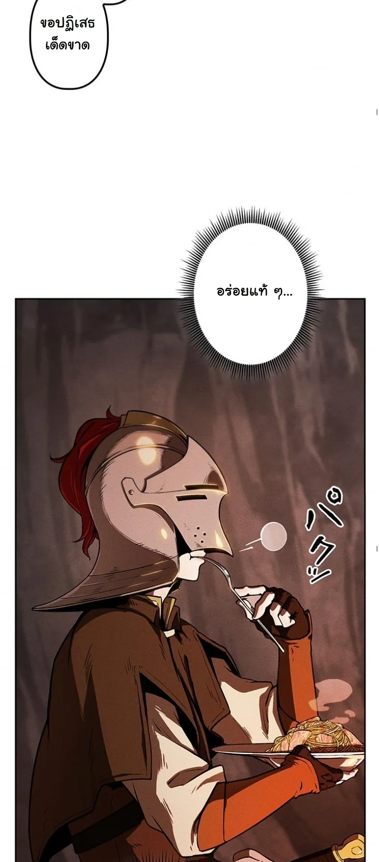 Dungeon Gourmet อ_ศว_นเป_บพ_สดาร เปล_ยนม_งกรให_เป_นเมน_เด_ด ตอนที่ ตอนที่ 1 รูปที่ 22