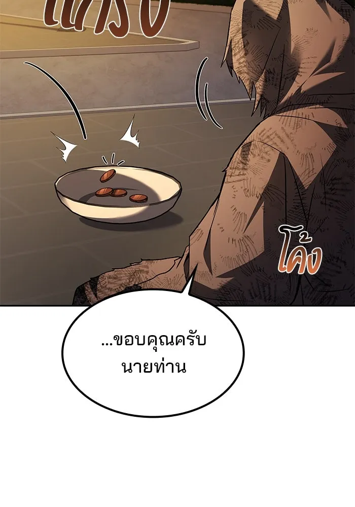 ครัวจอมเวท ตอนที่ 78 รูปที่ 146