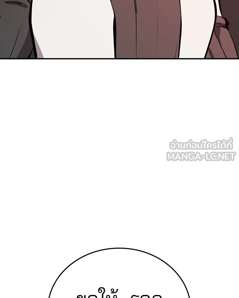 Player ตอนที่ 100 รูปที่ 39