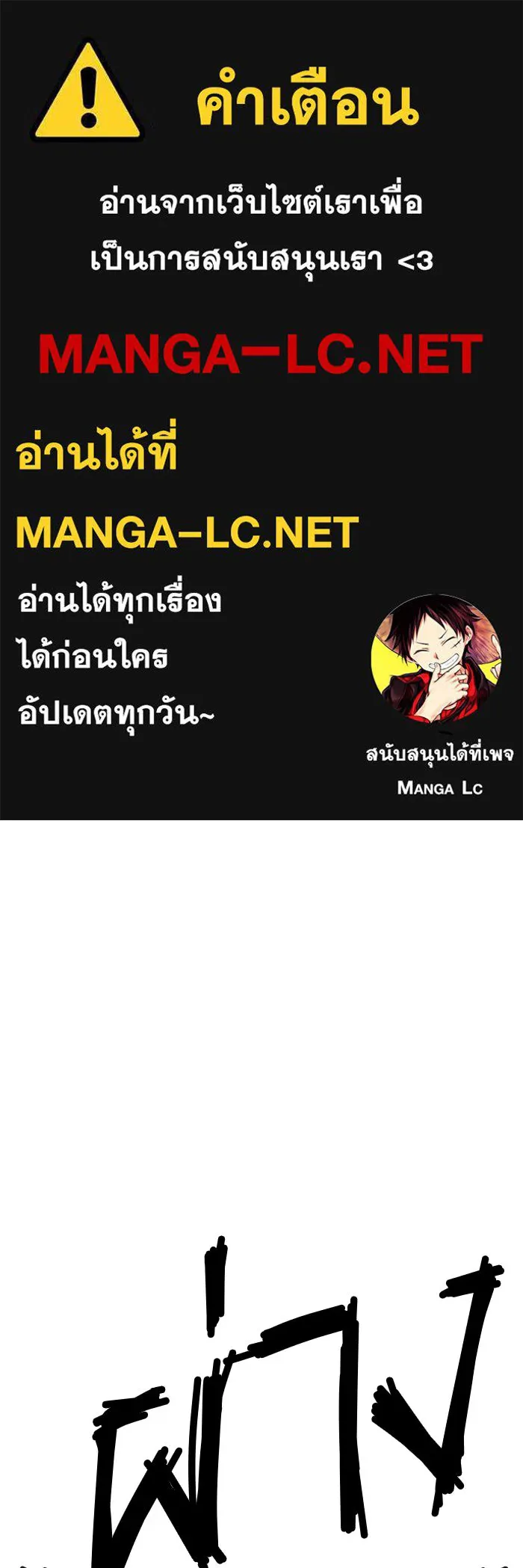 +99 ท่อนไม้พร้อมบวก ตอนที่ 14 รูปที่ 1