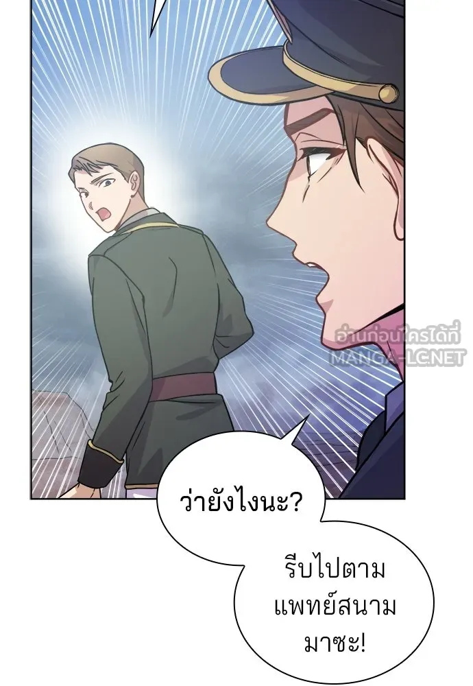 เวทฟื้นฟูได้ผลดีเกินไปแล้ว ตอนที่ 3 รูปที่ 150