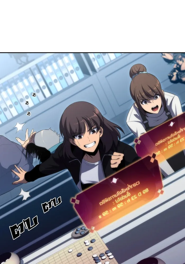 ผู้เล่นหน้าใหม่เลเวลแมกซ์ ตอนที่ 46 กองทัพเดี่ยว (3) รูปที่ 163