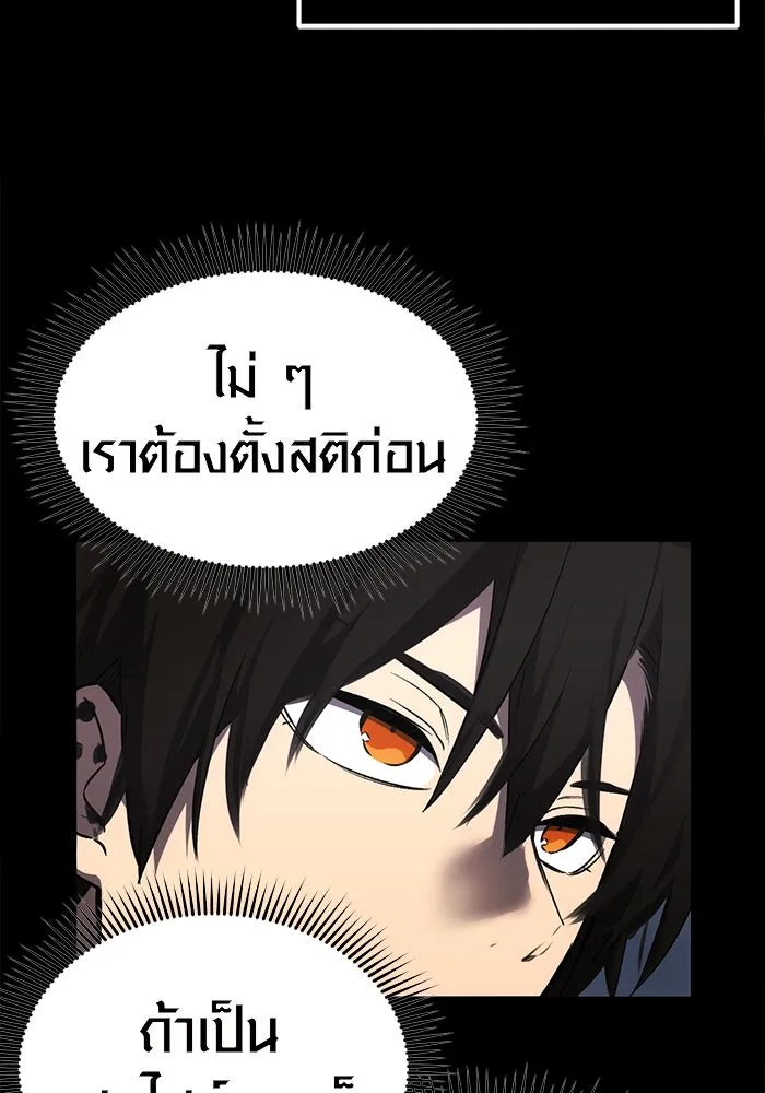 พลิกชะตาคว้าไอเทมระดับเทพ ตอนที่ 8 รูปที่ 56