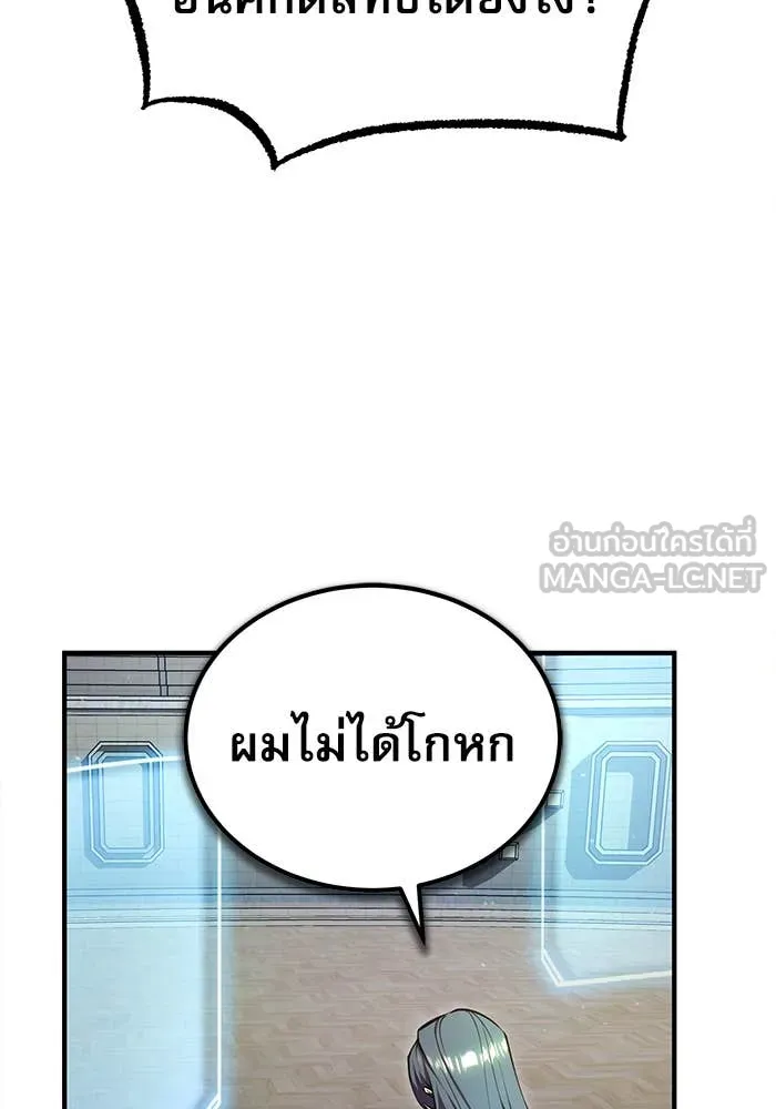 ศาสตราจารย์จำเป็น ตอนที่ 85 รูปที่ 125