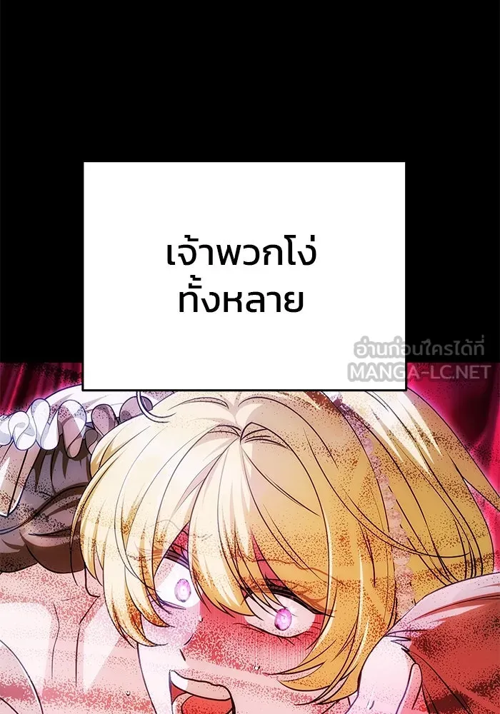 เกมรักจับสามี ตอนที่ 31 รูปที่ 21