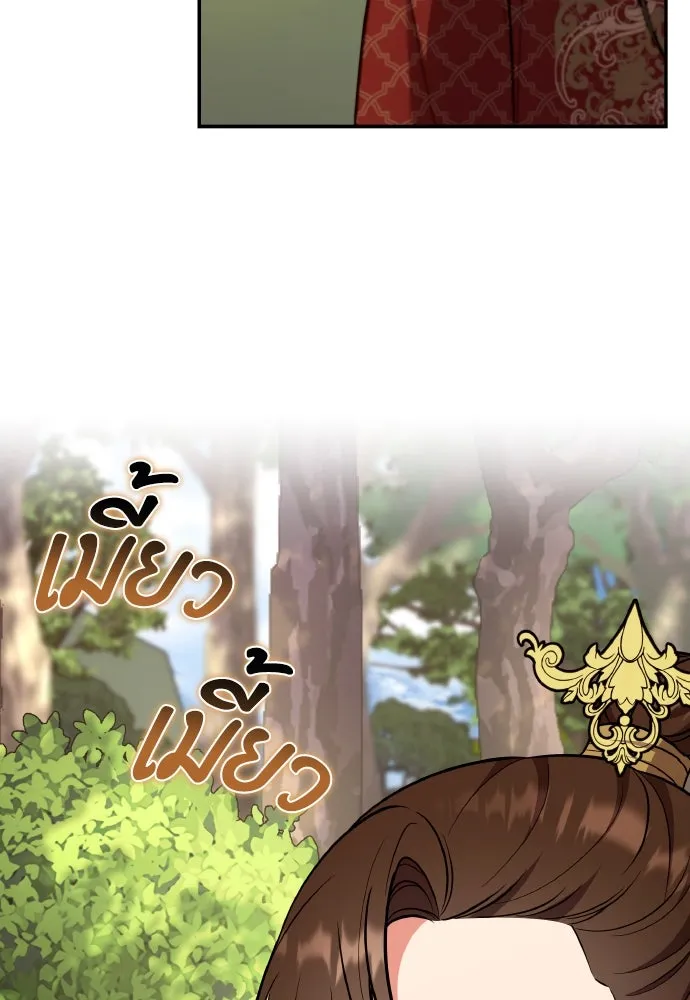 ข้าเนี่ยนะเป็นพระสนม ตอนที่ 119 พระสนมเมี้ยว รูปที่ 41