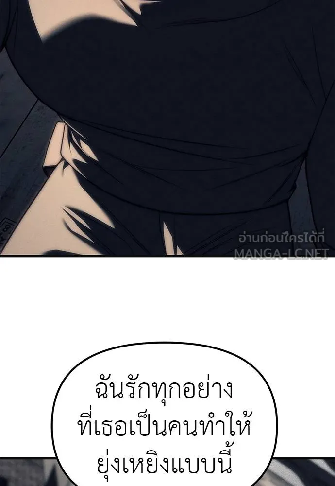 ปฏิบัติการลับโรงเรีย ตอนที่ 89 รูปที่ 42