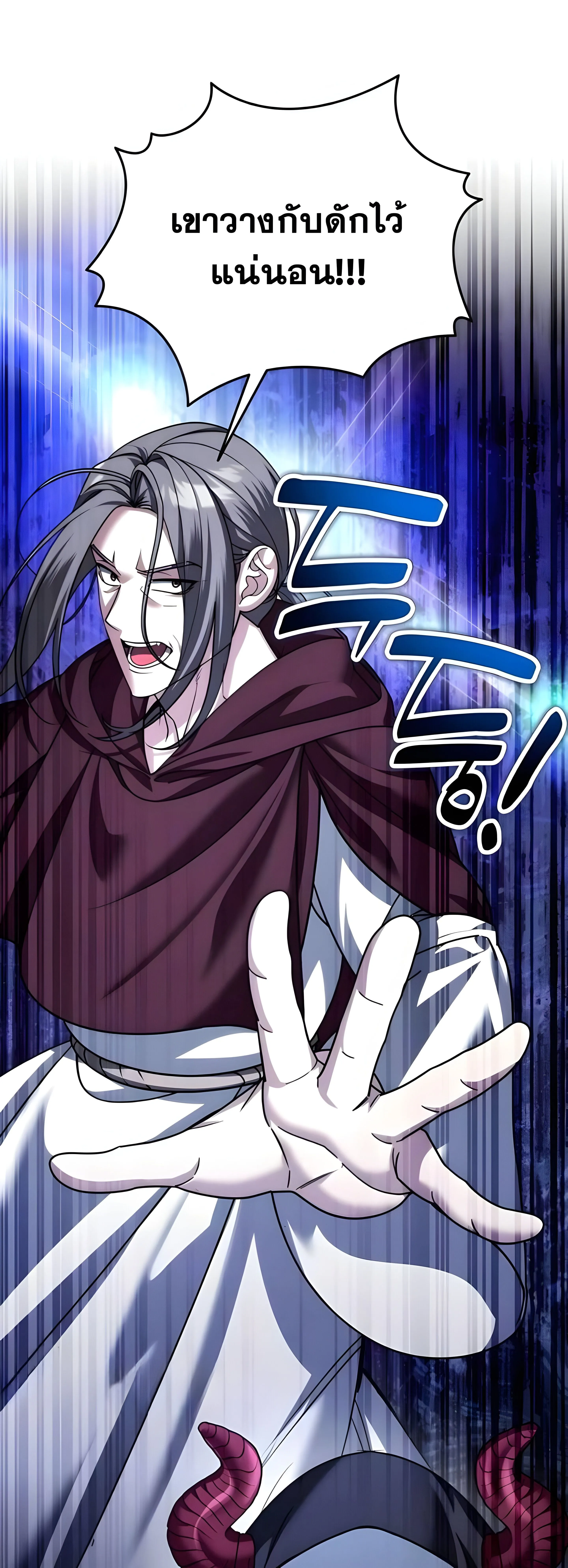 Sovereign of the Infinite Clones ร_างโคลนของฉ_นกำล_งกลายเป_นตำนาน ตอนที่ ตอนที่ 48 รูปที่ 47