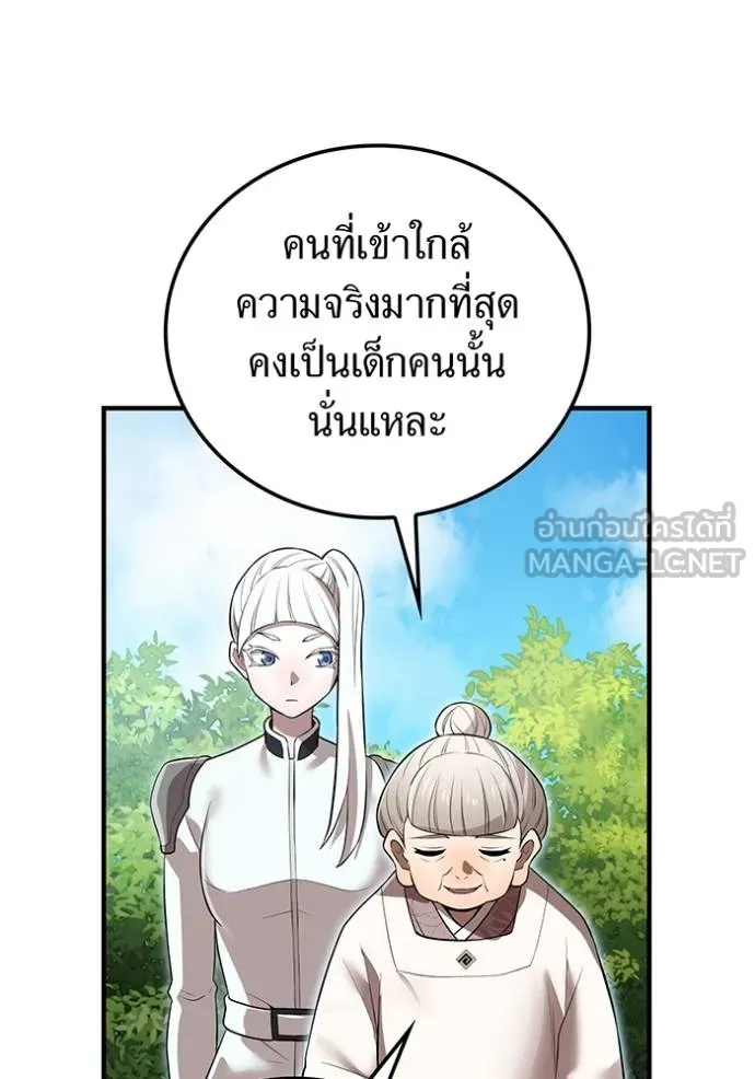 ฮันเตอร์สกิลโกง ตอนที่ 33 รูปที่ 76