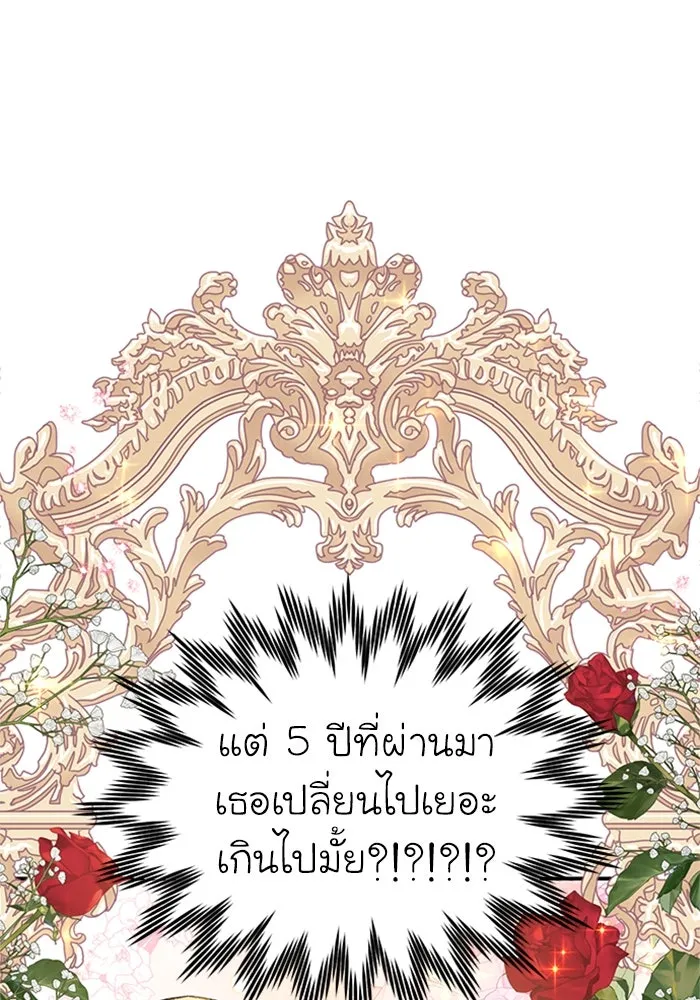 ไหนบอกว่าฉันใกล้ตาย ตอนที่ 40 รูปที่ 40