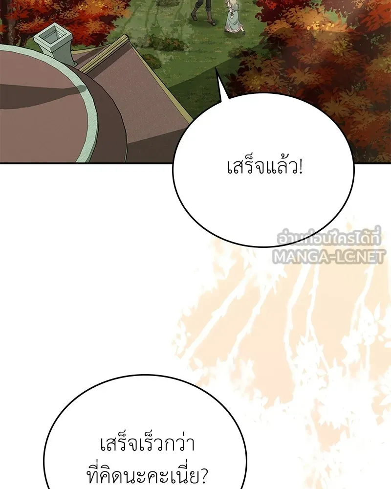 ลูกคนนี้ขอเปลี่ยนตอนจบ ตอนที่ 27 รูปที่ 54