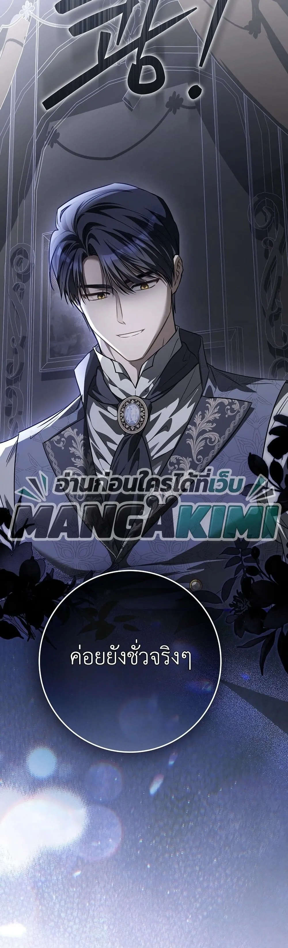 Manga-lc-com อ่านมังงะ อ่านการ์ตูน ออนไลน์ ฟรี The Baby Sprout Blooming in the Villainous Duke’s Family ตอนที่ 1 2 3 4 5 6 7 8 9 10 11 12 13 14 ฟรี ไม่มีโฆษณา Manga-lc - อ่าน มังงะ อ่าน การ์ตูน ออนไลน์ อ่านมังงะ ฟรี