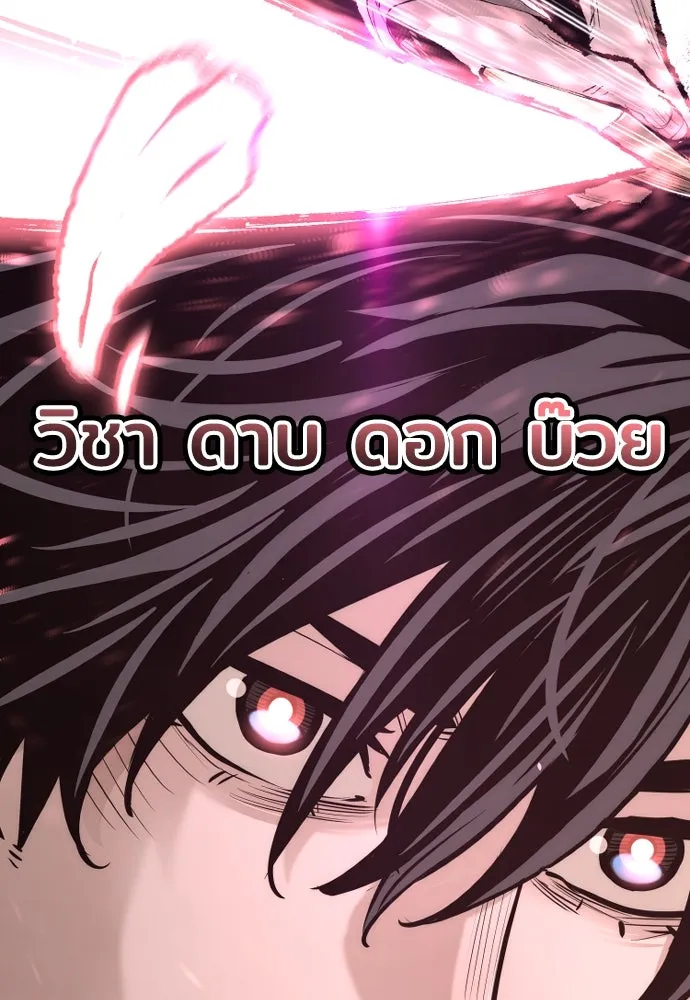 เส้นทางสู่เทพมาร ตอนที่ 66 รูปที่ 160