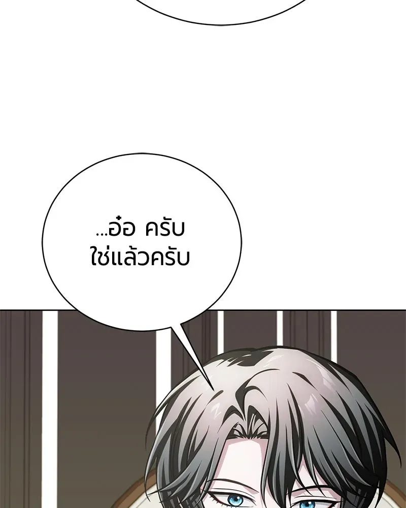 The Magic Tower_s Problem Child ต_วอ_นตรายแห_งหอคอยเวท ตอนที่ ตอนที่ 33 รูปที่ 140
